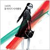 Lady Vengeance : photo Park Chan-wook