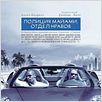 Miami Vice : poster Colin Farrell, Jamie Foxx, Michael Mann