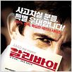 The Alibi : poster