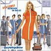 Flight Girls : poster