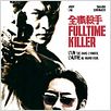 Fulltime Killer : poster