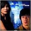 New Police Story : poster