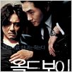 Oldboy : poster