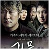 The Host : poster