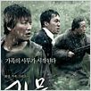 The Host : poster