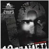 13 (Tzameti) : poster