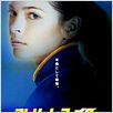 Street Fighter: The Legend of Chun-Li : poster Andrzej Bartkowiak