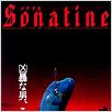 Sonatine : poster