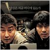 Memories Of Murder : poster