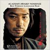 Samurai der Dämmerung : poster