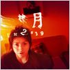 Death Note: The Last Name : photo