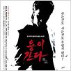 Like A Dragon : poster