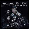 Flash Point : poster