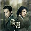 Seung sing : poster