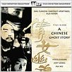 A Chinese Ghost Story : poster