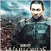 The Warlords : poster