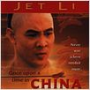 Once Upon A Time In China : poster