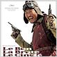 The Good, The Bad, The Weird : poster Kim Jee-woon, Song Kang-Ho