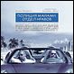 Miami Vice : poster Colin Farrell, Jamie Foxx, Michael Mann