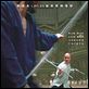 Fearless : poster Jet Li, Ronny Yu