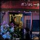 Eine Karte der Klänge von Tokio : photo Isabel Coixet, Sergi López