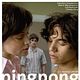 Pingpong