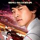 Speed Racer