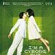 I´m A Cyborg, But That´s Ok