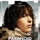 Paranoid Park