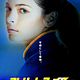 Street Fighter: The Legend of Chun-Li