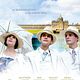 Wiedersehen mit Brideshead