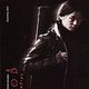 Blood: The Last Vampire