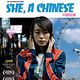 She, a Chinese