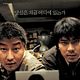 Memories Of Murder