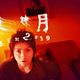 Death Note 2 - The Last Name
