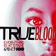 True Blood : photo Rutina Wesley