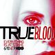 True Blood : photo Kristin Bauer