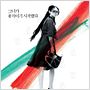 Lady Vengeance