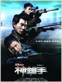 The Sniper