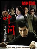 Ip Man