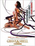 Ghost In The Shell