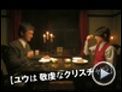 Love Exposure Trailer DF