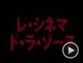 Enter The Void Videoclip OV