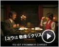Love Exposure Trailer DF