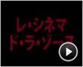 Enter The Void Videoclip OV