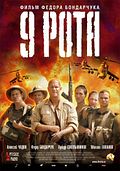 Bild zum Film: Die neunte Kompanie