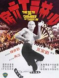 Bild zum Film: Die 36 Kammern der Shaolin