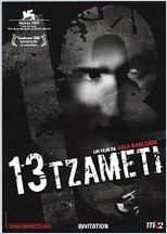 13 (Tzameti)