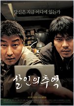 Memories Of Murder