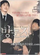 Host & Guest